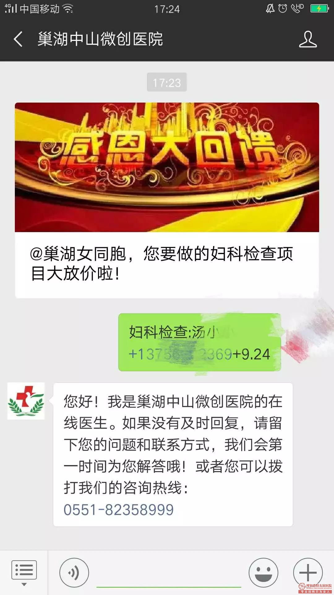 @呼市女同胞，妇科医院妇科检查放“价”~ 瞬间节省了200元！